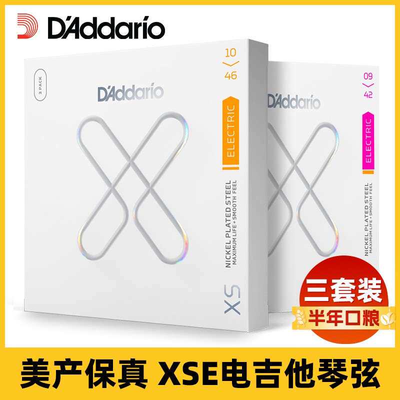 D'Addario达达里奥美产XSE镀膜电吉他琴弦3套装XSE09 10镀镍钢