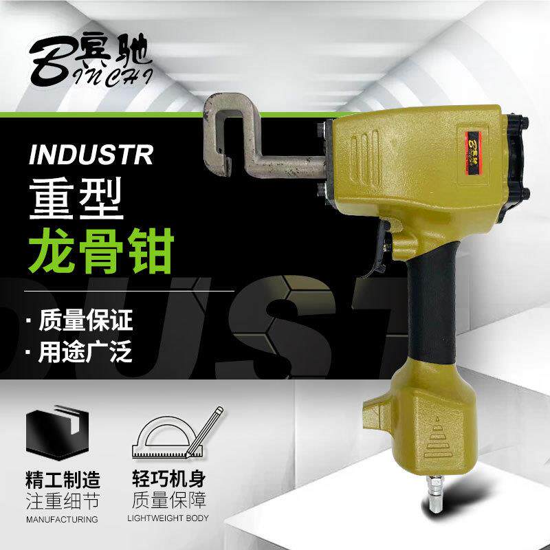 气动重型龙骨钳竖孔打孔器吊顶打孔钳龙骨打孔枪K槽冲孔
