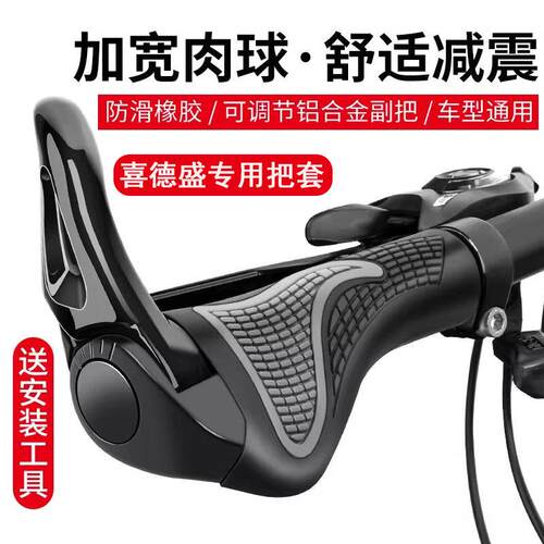 自行车手把套硅胶适用喜德盛橡胶防滑山地车副把手套握把手柄单车