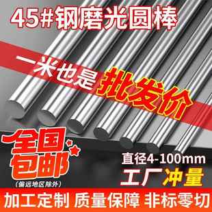 號鋼磨光圓棒銀鋼支圓鋼鐵棒磨光棒冷拉光圓光軸研磨棒圓柱銷