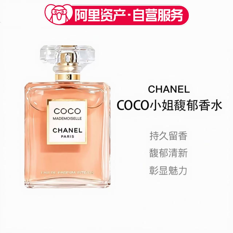 CHANEL/香奈儿 可可小姐馥郁女士香水EDP 35ml/50ml/100ml/200ml