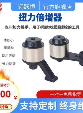 9000N.m铁路扭力倍增器手动增力扳手大型螺丝拆装扭矩扳手YHTM