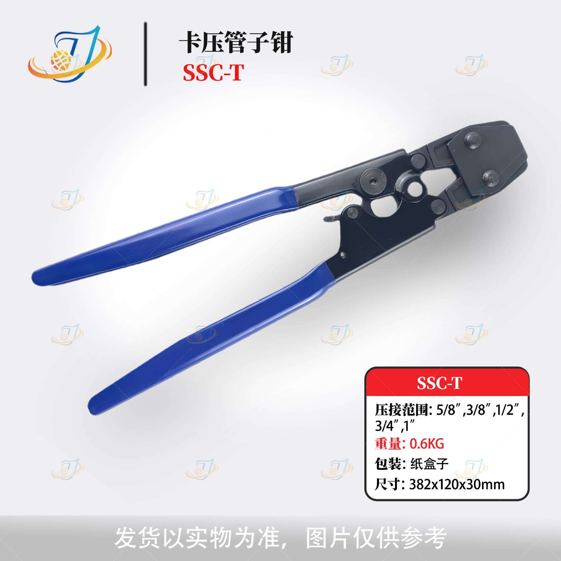手动压接钳SSC-T机械压线钳端子钳压端子工具冷压端子钳