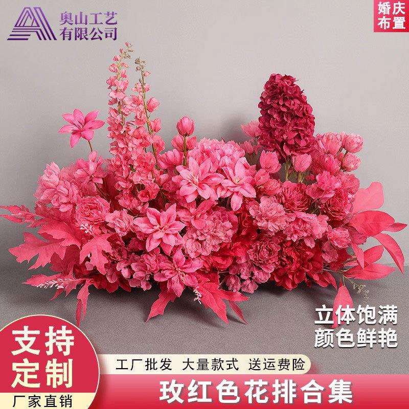 玫红色地排花仿宾真花婚庆礼场地布花排置路引花订婚迎婚饰装床头