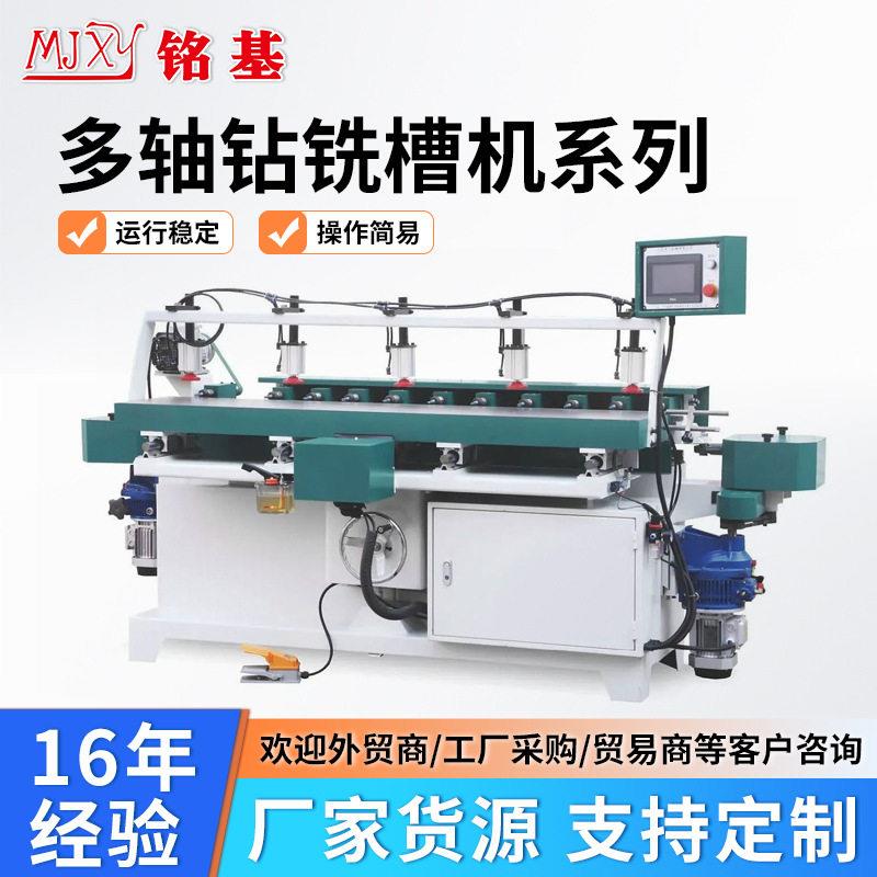 MZX506多轴钻铣槽机水平自动铣槽机床推台锯木工机械多头钻封边机