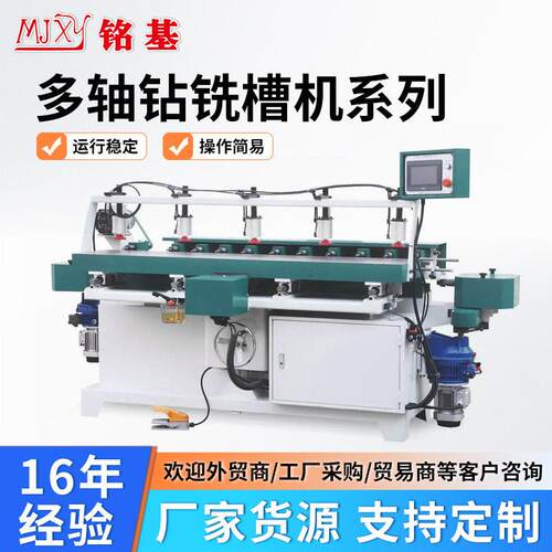 MZX506气动液压多轴钻铣槽机多头水平自动铣槽机床木工机械多头钻