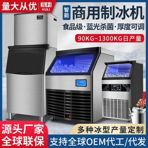 制冰机商用全自动奶茶店小型造冰机大容量方形冰块大型酒吧冰块机