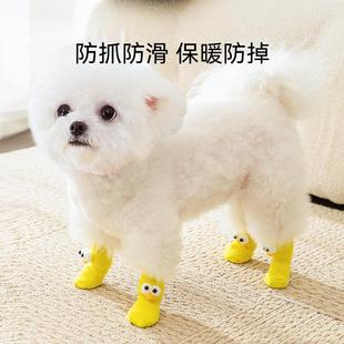 宠物小型犬防滑袜子四季 小狗狗猫咪防抓防脏比熊泰迪外出脚套腿套