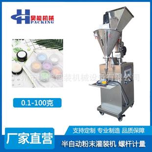 FG小瓶装 机金葱粉灌装 水晶粉罐装 5克浸润美甲粉灌装 机深圳 机1