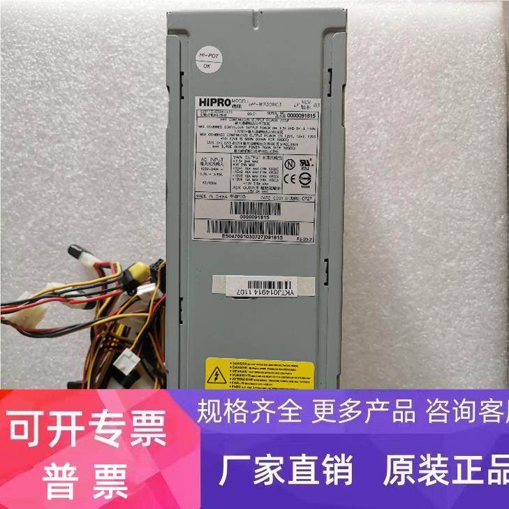 HIPRO HP-W700WC3 电源 西门子 R630 R640 电源 S26113-E504-V70