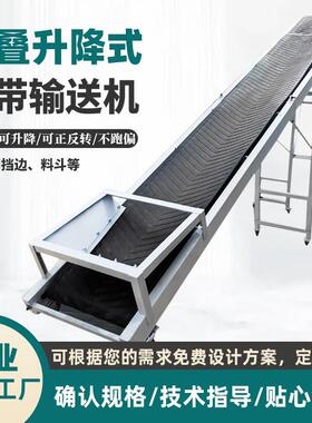 折叠皮带输送机轻型移动升降防滑传送机自动爬坡装车卸货