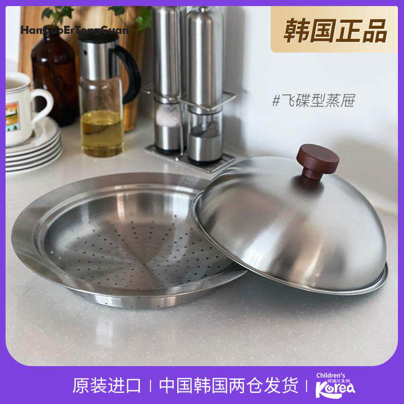 韩国304食品不锈钢蒸屉带把手蒸盘多功能加厚笼屉蒸包子大号带盖