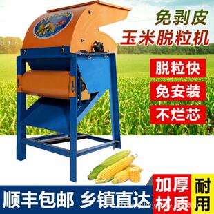 玉米脱粒机家用玉米机电动脱粒机小型剥玉米神器拔脱粒分离器