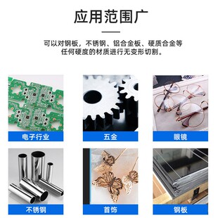 精密型激打孔黄金首饰眼镜机框金属铝合金不光锈钢小540激光切割