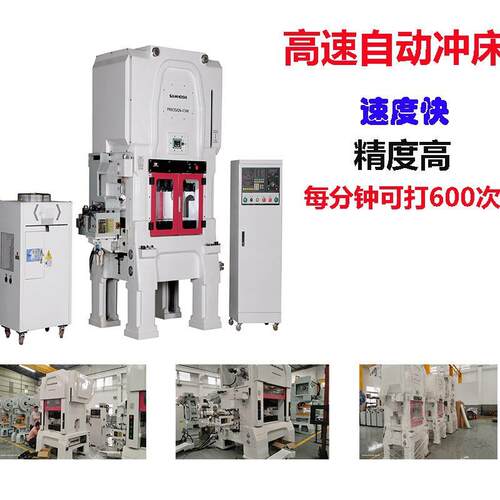 立式传动冲压机械45吨龙门高速精密冲床高效稳定