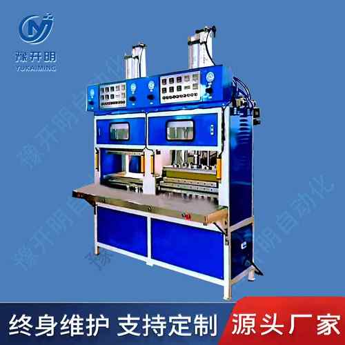 棉花糖气垫机 洗脸洁面扑海绵热压成型机 水滴粉扑热合机 a