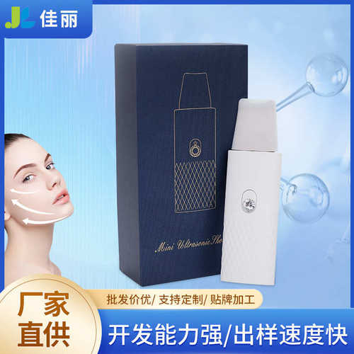 多功能铲皮机超声波电动黑头铲美容仪器洁面仪毛孔清洁仪器导入仪