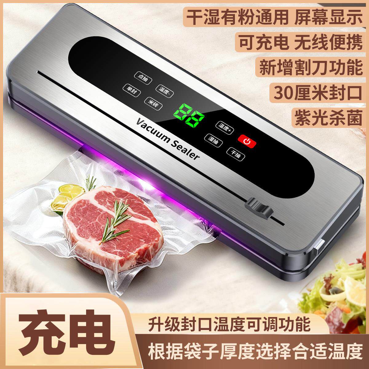 抽真空封口机USB充电家用打包塑封机食品保鲜机密封塑封机包装机