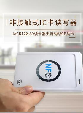 NFC读卡器ACS非接触式IC卡原装ACR122U-A9读卡器M1卡感应机
