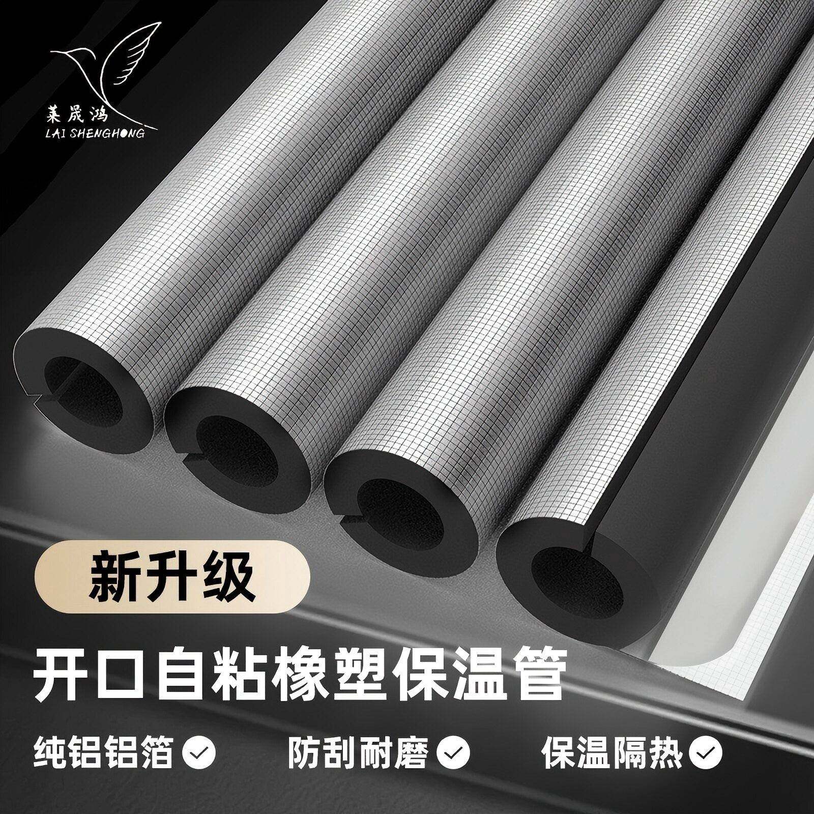 B1级开口自粘橡塑管水管防冻加厚隔热材料室外管道太阳能保温管套