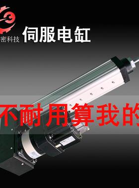 95系列高精密伺服动折返式直连式大推缸力长行电95系列缸可定电程