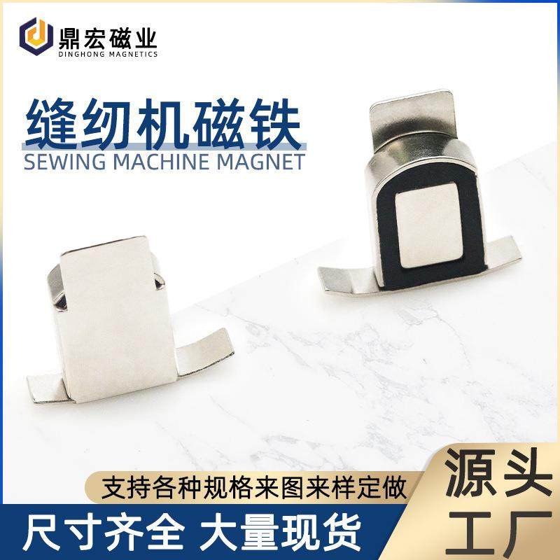 新升级多功能挡边定位神器飞机定规平车卷边吸铁石强力缝纫机磁铁