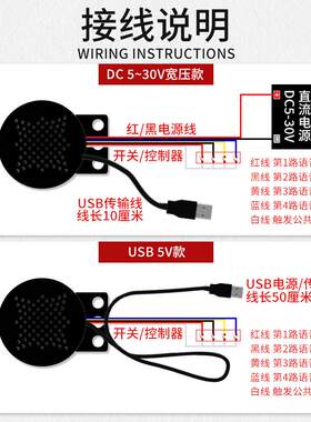 包邮多路开关量触发语音提示器车门语音播报器 语音喇叭MP3播放器