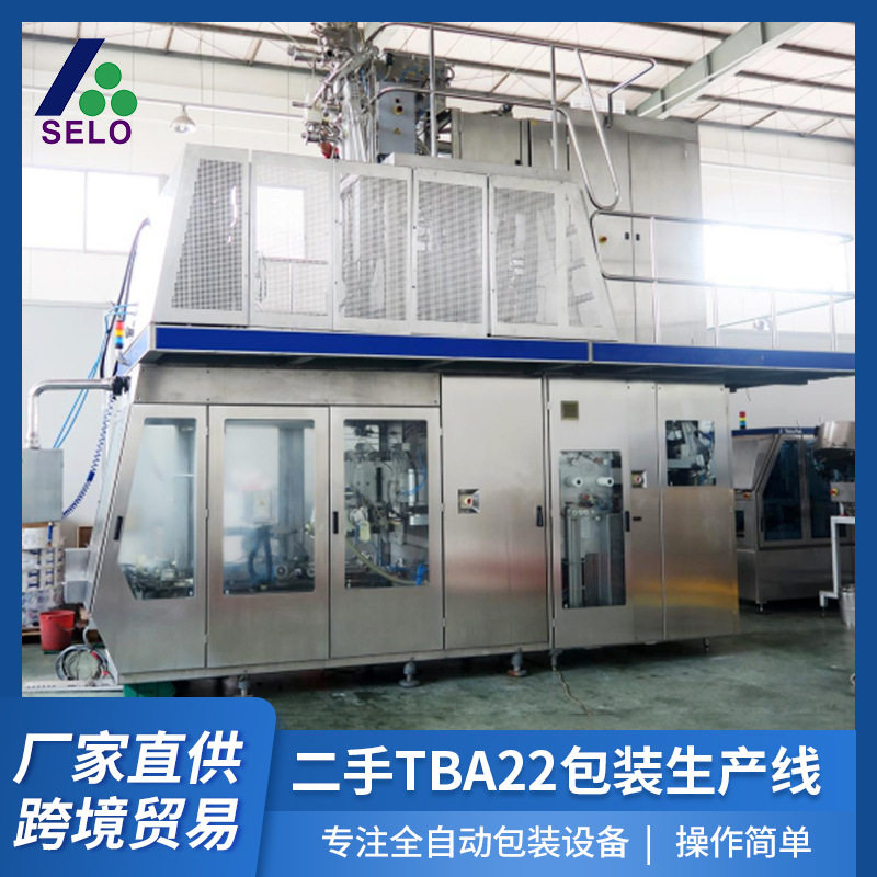 tba22无菌灌装高机效生产利乐砖式无菌牛奶果汁纸盒灌装机
