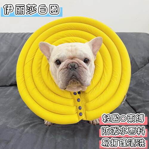 宠物防舔圈法斗猫狗防舔脚头套伊丽莎白圈脖圈宠物项圈防抓咬防水