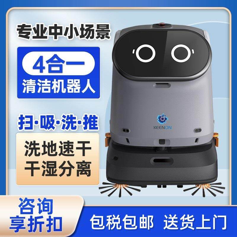 擎朗C40智能扫地机器人小型无人驾驶清洁机器人商场办公洗地机