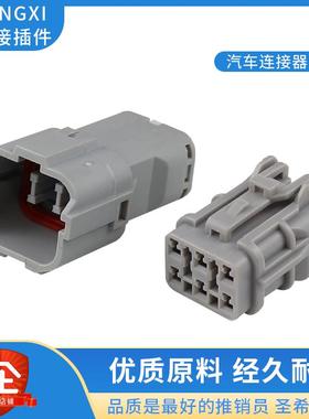 DJ7061Y-2-11-21汽车连接器接插件 尾灯插头MG640337-5MG610335-5