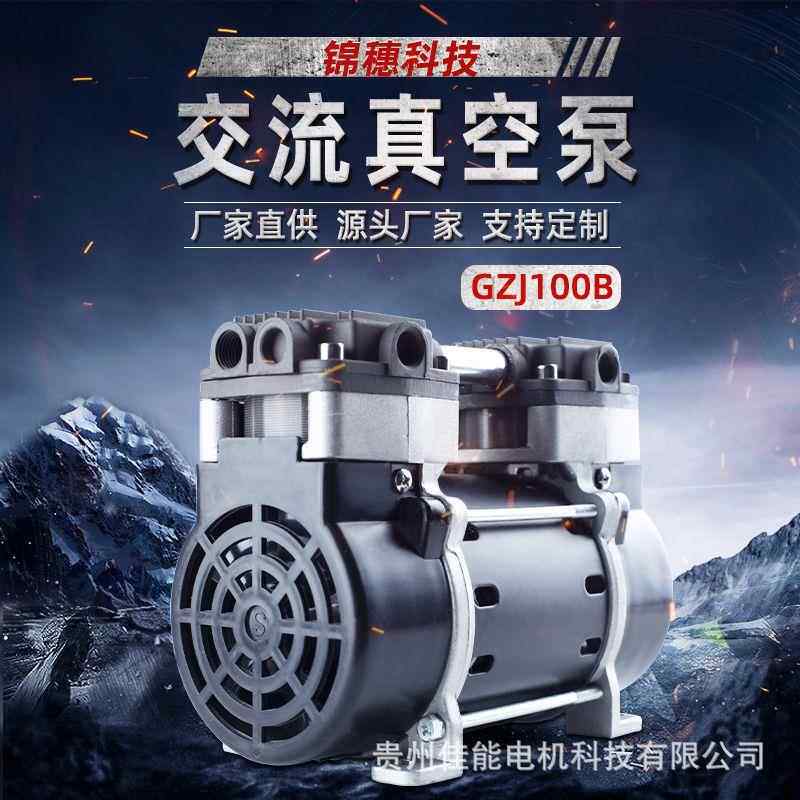 锦穗科技220V50Hz180W真空泵静音小型真空泵无油真空泵微型负压泵