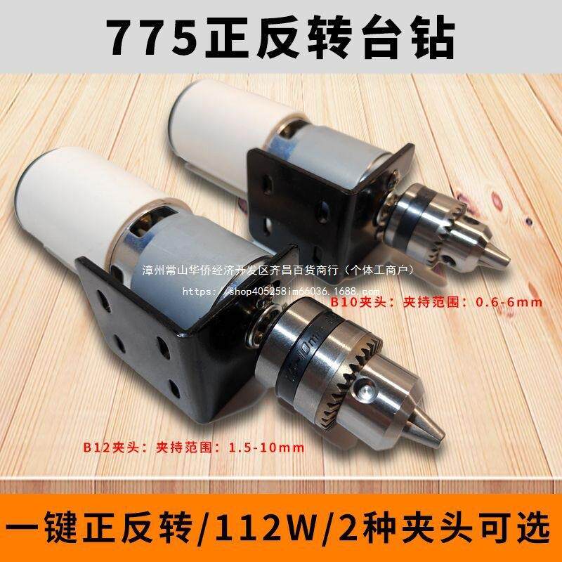 小型台钻台钻机多功能手电钻电动工具酒瓶切割大功率正反转电机铜