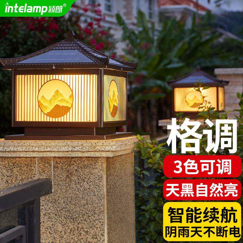 颖朗2025新中式太阳能柱头灯别墅庭院墙户外院子大门口柱子围墙灯