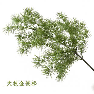 饰植物迎客松盆景摆件配件塑料松叶 大枝金钱松厂家直供仿真松枝装