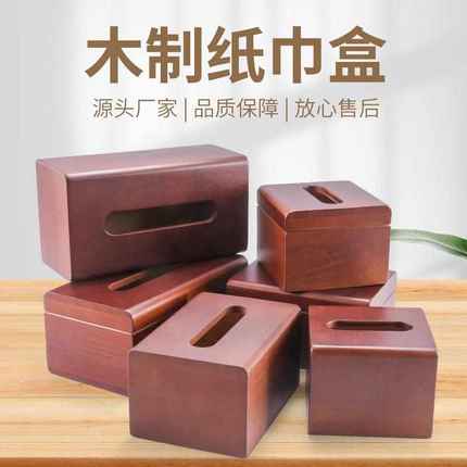 木质纸巾盒定制LOGO商用广告餐巾纸收纳盒酒店餐厅抽纸盒定制logo