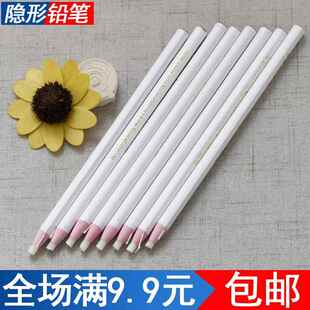 优克免削隐形划笔高温消失笔制衣皮革划粉笔拉线蜡笔服装白退色笔