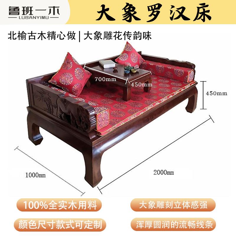 新中式古典全实木茶桌几条条案家具老榆木罗汉床沙发床榻两用