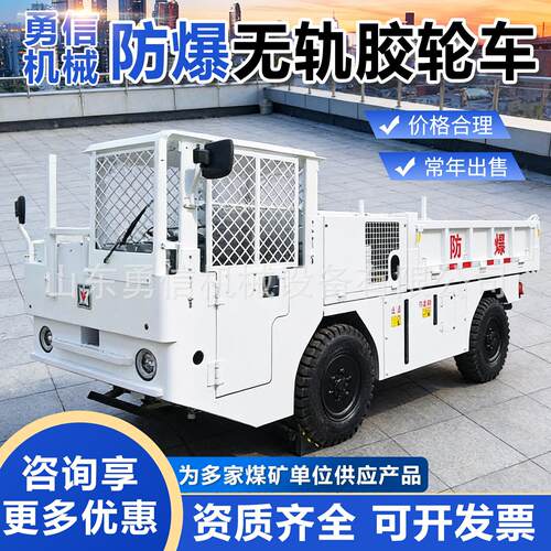 矿用防爆无轨胶轮车WCJ4BE防爆柴油机无轨胶轮车 载重强劲无轨胶