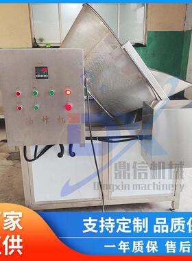 兰花豆油炸锅 鸭翅油炸机 青豆半自动油炸机器 凤尾鱼油炸设备