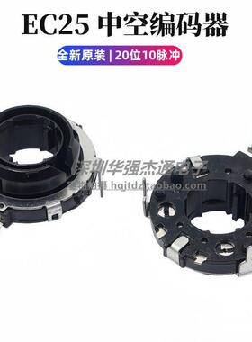 EC25中空编码器 20位10脉冲调节旋转编码开 关 中空轴增量型编码