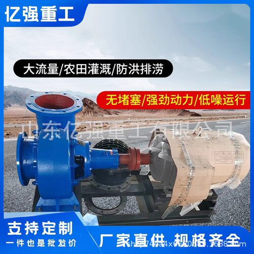 防汛泵混流泵三相卧式农用灌溉浇地大流量离心泵柴油机电机抽水泵