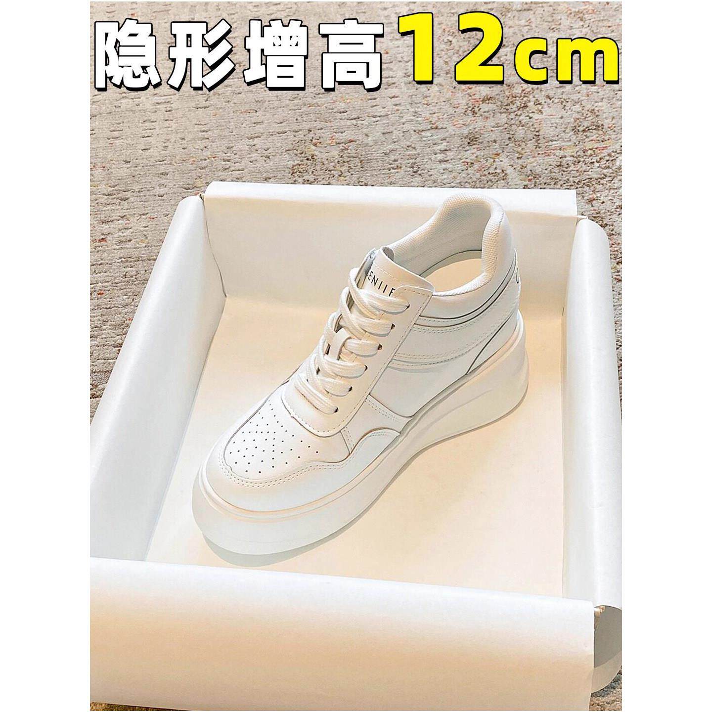 香港真皮版12cm小个子内增高小白鞋女春厚底松糕百搭运动休闲板鞋