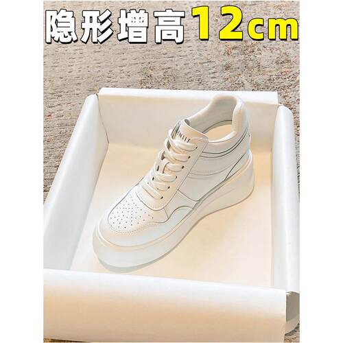 香港真皮版12cm小个子内增高小白鞋女春厚底松糕百搭运动休闲板鞋