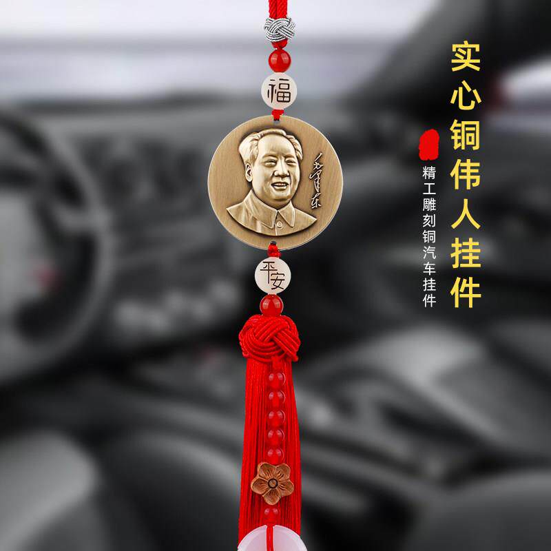 汽车挂件车内饰品摆件中国结平安符吊坠中控台展示摆件后照镜挂件