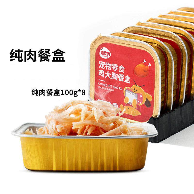 宠物零食小狗狗罐头鸡肉丝牛肉丝纯肉餐盒鸡胸肉拌饭湿粮整箱食品