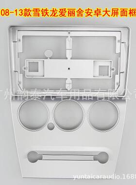 适用08-13款雪铁龙爱丽舍 CITROEN ELYSEE 安卓大屏改装面板面