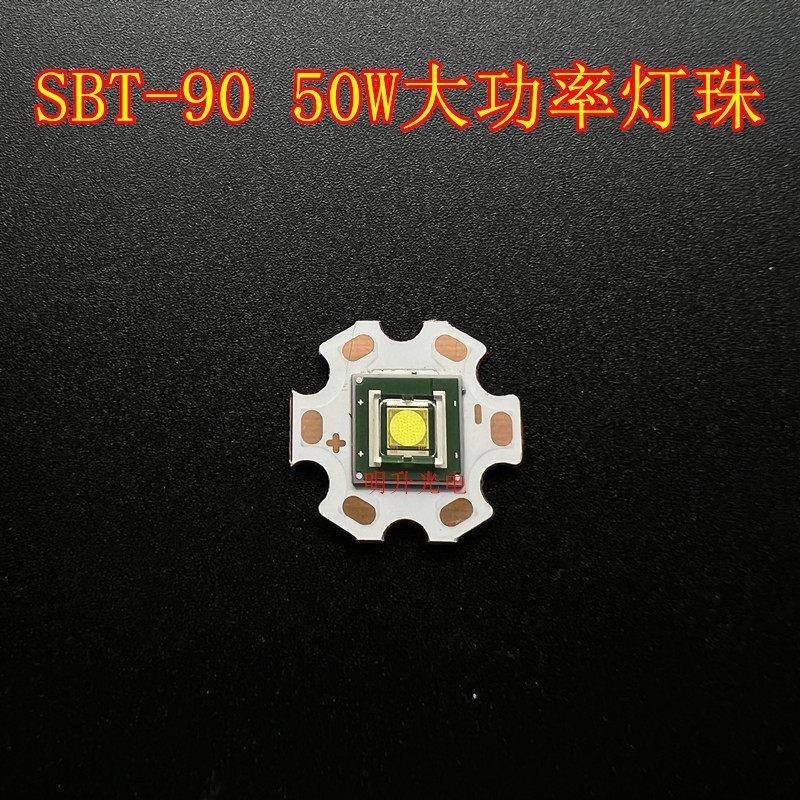 SBT-90灯珠50W大功率LED灯珠超亮手电筒光源3V白光激光LED灯珠图片