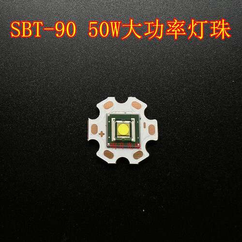 SBT-90灯珠50W大功率LED灯珠超亮手电筒光源3V白光激光LED灯珠