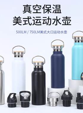 304不锈钢美式大口运动水壶双层真空手提登山壶户外便携式保温杯